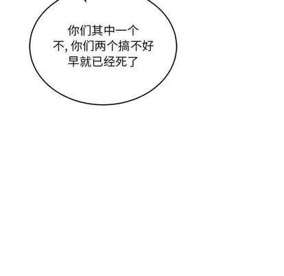 亲爱的你-Liebling！ 亲爱的你-Liebling！ | 第59章 第76页