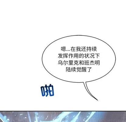 亲爱的你-Liebling！ 亲爱的你-Liebling！ | 第59章 第77页