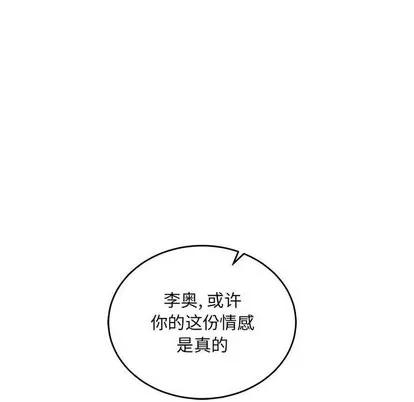 亲爱的你-Liebling！ 亲爱的你-Liebling！ | 第59章 第79页