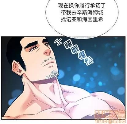 亲爱的你-Liebling！ 亲爱的你-Liebling！ | 第59章 第95页