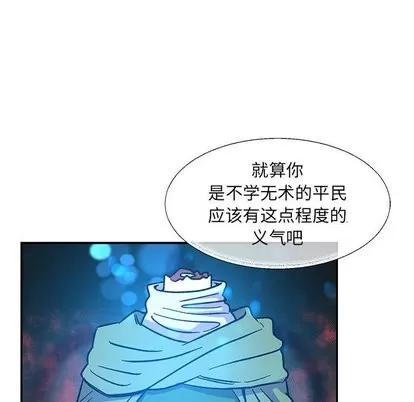 亲爱的你-Liebling！ 亲爱的你-Liebling！ | 第59章 第97页