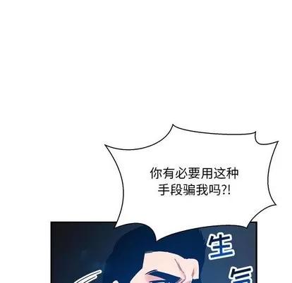 亲爱的你-Liebling！ 亲爱的你-Liebling！ | 第59章 第99页