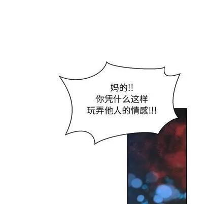 亲爱的你-Liebling！ 亲爱的你-Liebling！ | 第59章 第101页