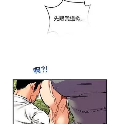 亲爱的你-Liebling！ 亲爱的你-Liebling！ | 第59章 第103页