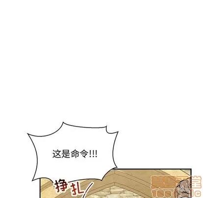 亲爱的你-Liebling！ 亲爱的你-Liebling！ | 第59章 第130页