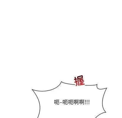 亲爱的你-Liebling！ 亲爱的你-Liebling！ | 第59章 第169页