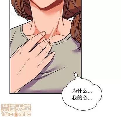 亲爱的你-Liebling！ 亲爱的你-Liebling！ | 第59章 第195页