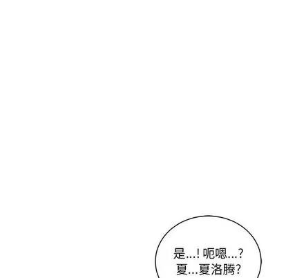 亲爱的你-Liebling！ 亲爱的你-Liebling！ | 第59章 第198页