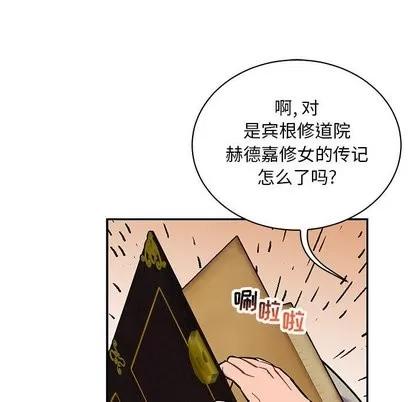 亲爱的你-Liebling！ 亲爱的你-Liebling！ | 第59章 第201页