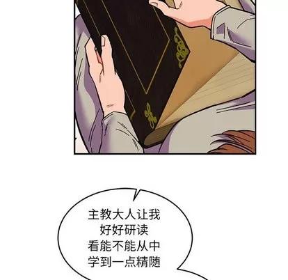 亲爱的你-Liebling！ 亲爱的你-Liebling！ | 第59章 第202页