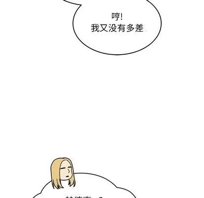 亲爱的你-Liebling！ 亲爱的你-Liebling！ | 第59章 第203页