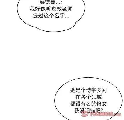 亲爱的你-Liebling！ 亲爱的你-Liebling！ | 第59章 第204页