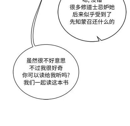 亲爱的你-Liebling！ 亲爱的你-Liebling！ | 第59章 第206页