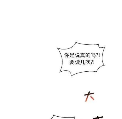 亲爱的你-Liebling！ 亲爱的你-Liebling！ | 第59章 第207页