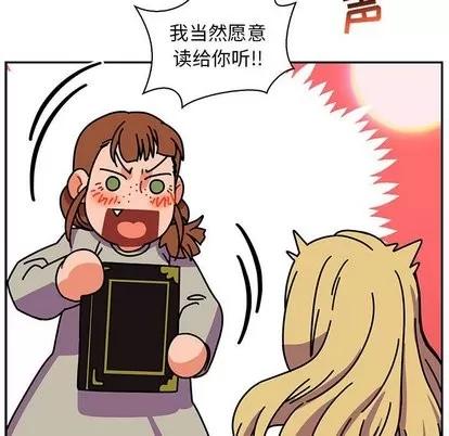 亲爱的你-Liebling！ 亲爱的你-Liebling！ | 第59章 第208页