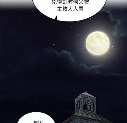 亲爱的你-Liebling！ 亲爱的你-Liebling！ | 第59章 第211页