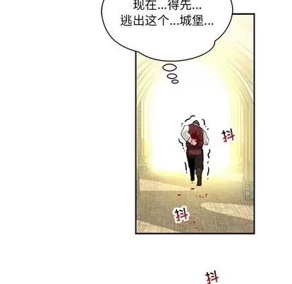 亲爱的你-Liebling！ 亲爱的你-Liebling！ | 第60章 第21页