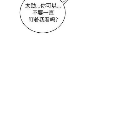 亲爱的你-Liebling！ 亲爱的你-Liebling！ | 第60章 第47页