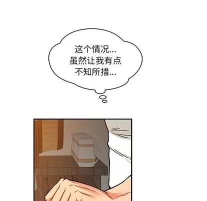 亲爱的你-Liebling！ 亲爱的你-Liebling！ | 第60章 第48页