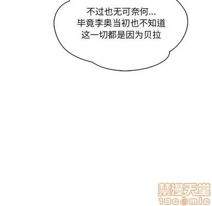 亲爱的你-Liebling！ 亲爱的你-Liebling！ | 第60章 第50页