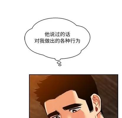 亲爱的你-Liebling！ 亲爱的你-Liebling！ | 第60章 第51页