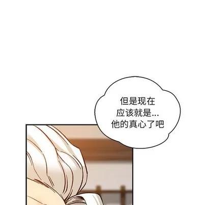 亲爱的你-Liebling！ 亲爱的你-Liebling！ | 第60章 第53页