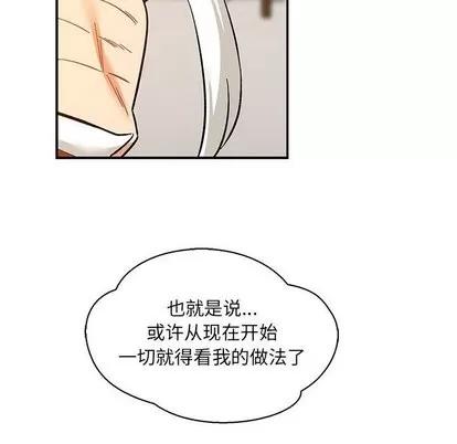 亲爱的你-Liebling！ 亲爱的你-Liebling！ | 第60章 第54页