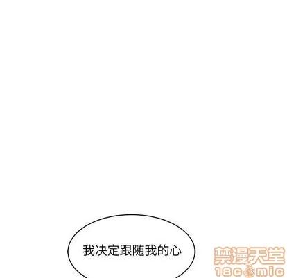 亲爱的你-Liebling！ 亲爱的你-Liebling！ | 第60章 第60页