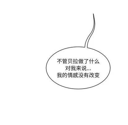 亲爱的你-Liebling！ 亲爱的你-Liebling！ | 第60章 第62页