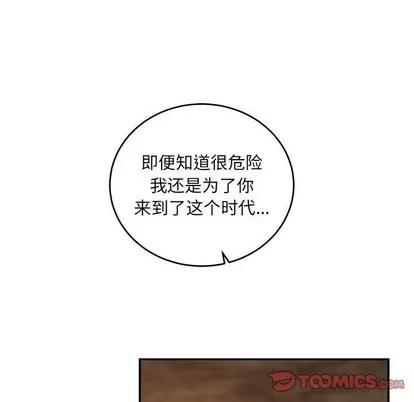 亲爱的你-Liebling！ 亲爱的你-Liebling！ | 第60章 第64页