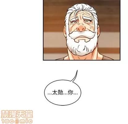 亲爱的你-Liebling！ 亲爱的你-Liebling！ | 第60章 第65页