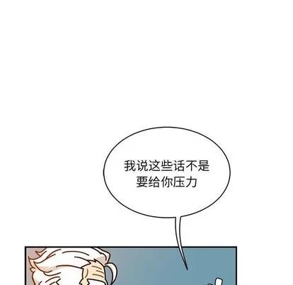 亲爱的你-Liebling！ 亲爱的你-Liebling！ | 第60章 第67页