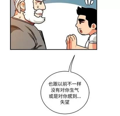 亲爱的你-Liebling！ 亲爱的你-Liebling！ | 第60章 第68页