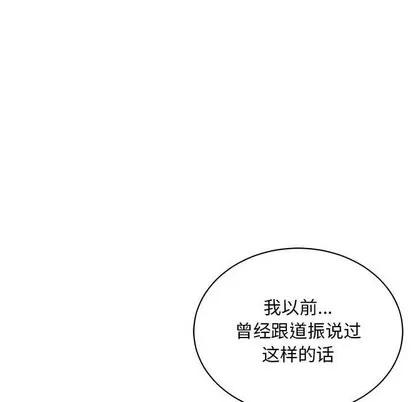 亲爱的你-Liebling！ 亲爱的你-Liebling！ | 第60章 第74页