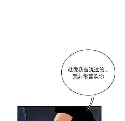 亲爱的你-Liebling！ 亲爱的你-Liebling！ | 第60章 第79页
