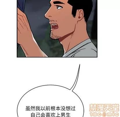 亲爱的你-Liebling！ 亲爱的你-Liebling！ | 第60章 第80页