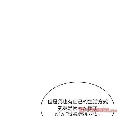 亲爱的你-Liebling！ 亲爱的你-Liebling！ | 第60章 第84页