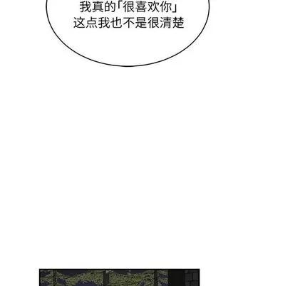 亲爱的你-Liebling！ 亲爱的你-Liebling！ | 第60章 第87页