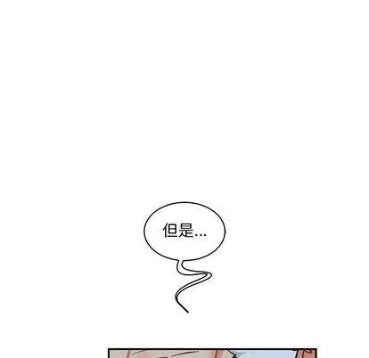 亲爱的你-Liebling！ 亲爱的你-Liebling！ | 第60章 第94页