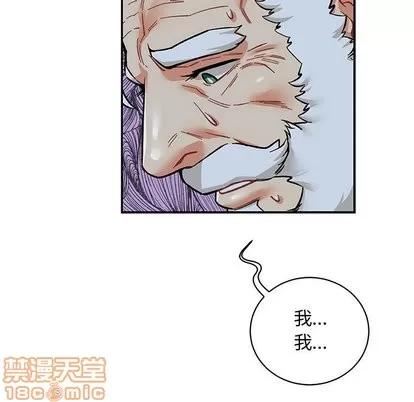 亲爱的你-Liebling！ 亲爱的你-Liebling！ | 第60章 第95页