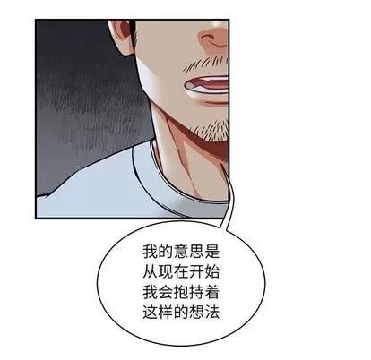 亲爱的你-Liebling！ 亲爱的你-Liebling！ | 第60章 第97页