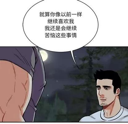 亲爱的你-Liebling！ 亲爱的你-Liebling！ | 第60章 第99页
