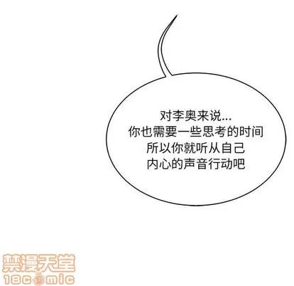 亲爱的你-Liebling！ 亲爱的你-Liebling！ | 第60章 第100页