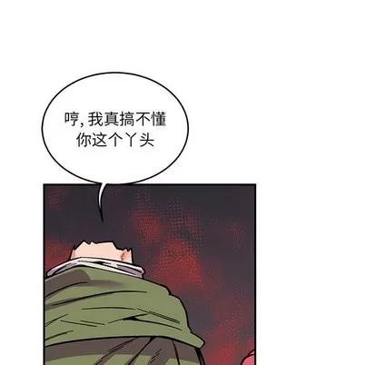亲爱的你-Liebling！ 亲爱的你-Liebling！ | 第60章 第121页