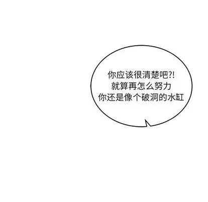亲爱的你-Liebling！ 亲爱的你-Liebling！ | 第60章 第123页