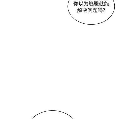 亲爱的你-Liebling！ 亲爱的你-Liebling！ | 第60章 第127页