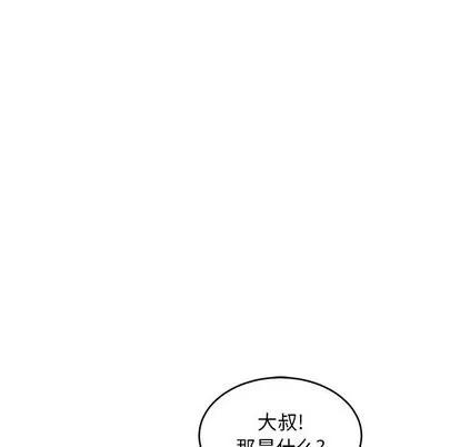 亲爱的你-Liebling！ 亲爱的你-Liebling！ | 第60章 第156页