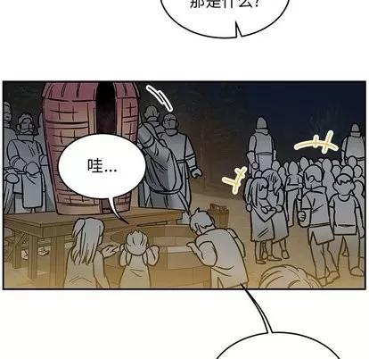 亲爱的你-Liebling！ 亲爱的你-Liebling！ | 第60章 第157页