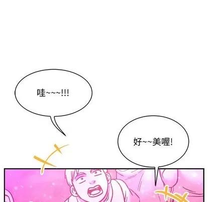 亲爱的你-Liebling！ 亲爱的你-Liebling！ | 第60章 第169页