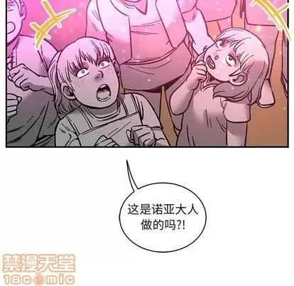 亲爱的你-Liebling！ 亲爱的你-Liebling！ | 第60章 第170页
